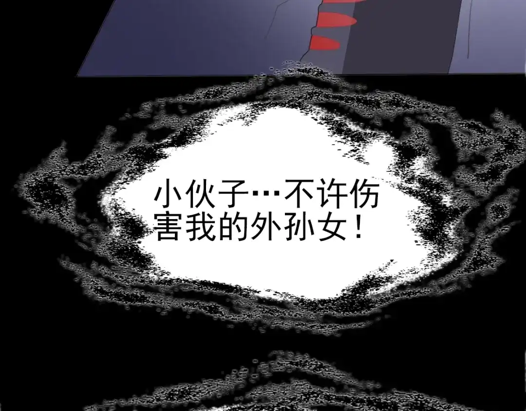 《赤色四叶草》番外 空巢之屋（下） 第49页