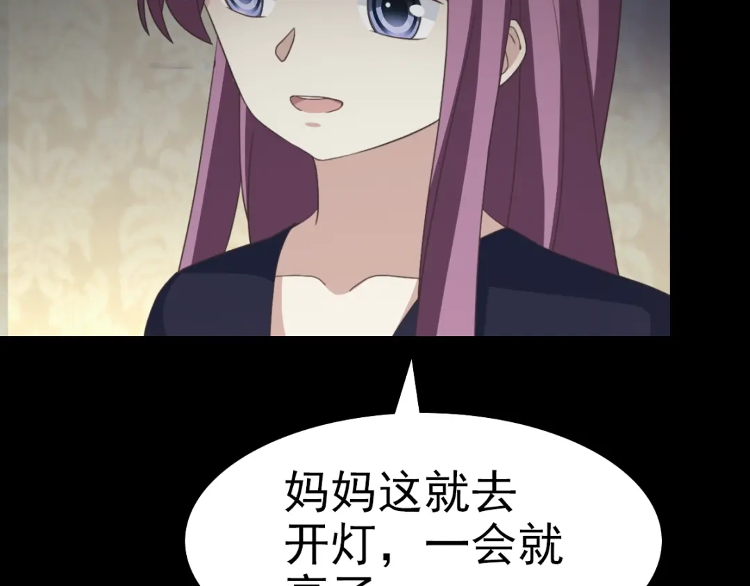 《赤色四叶草》番外 空巢之屋（下） 第10页