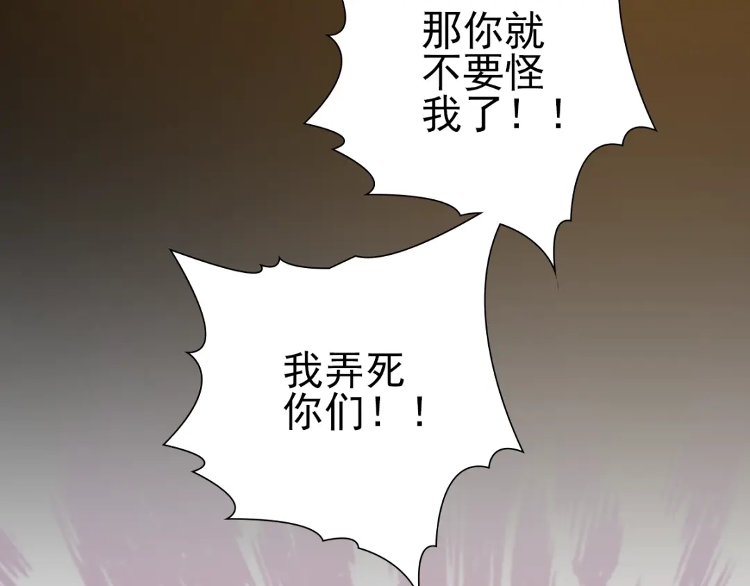 《赤色四叶草》番外 空巢之屋（下） 第35页
