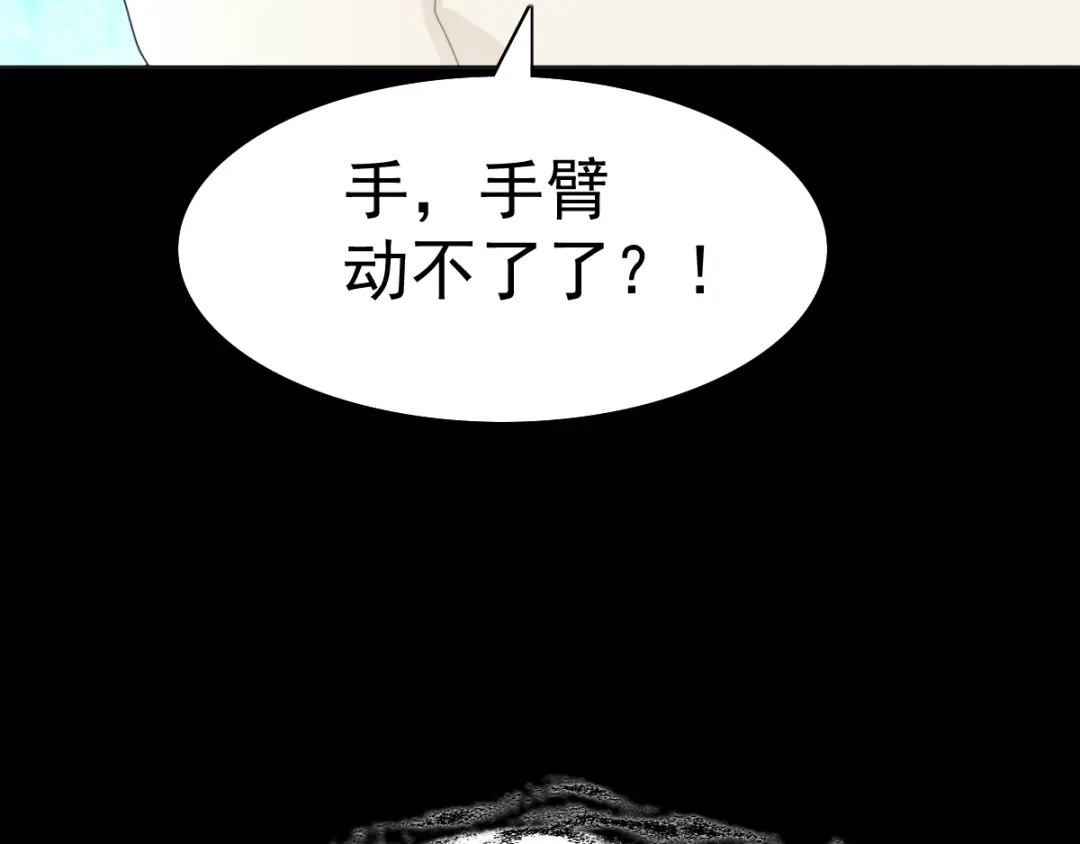 《赤色四叶草》番外 空巢之屋（下） 第46页