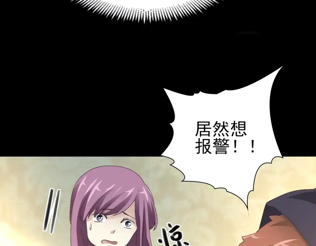 《赤色四叶草》番外 空巢之屋（下） 第33页