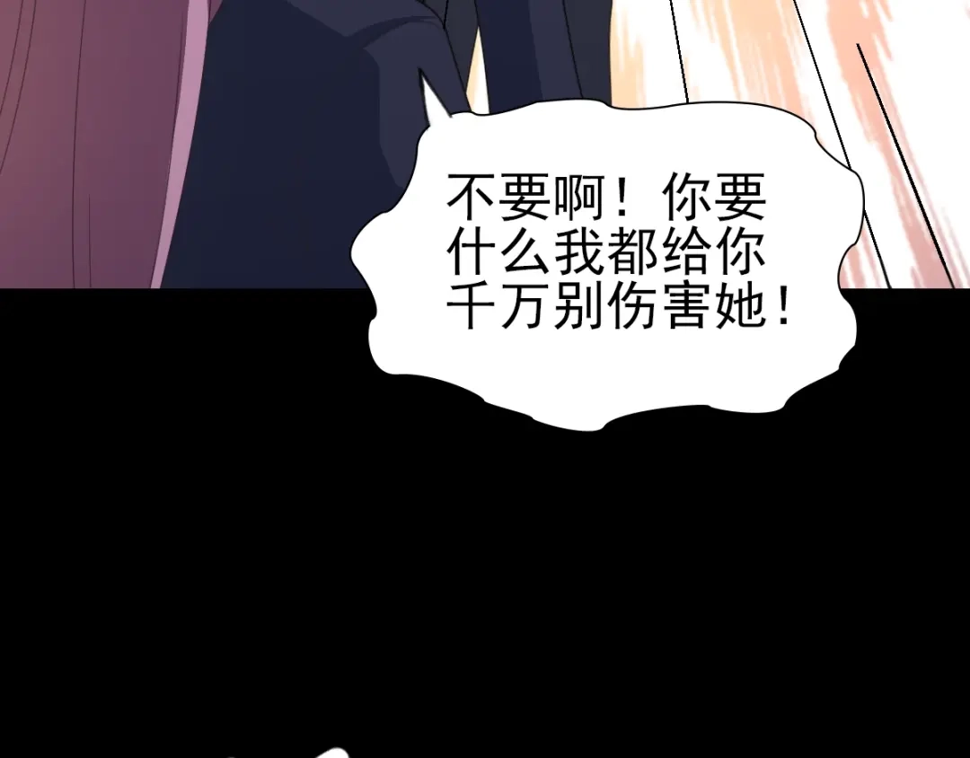 《赤色四叶草》番外 空巢之屋（下） 第38页