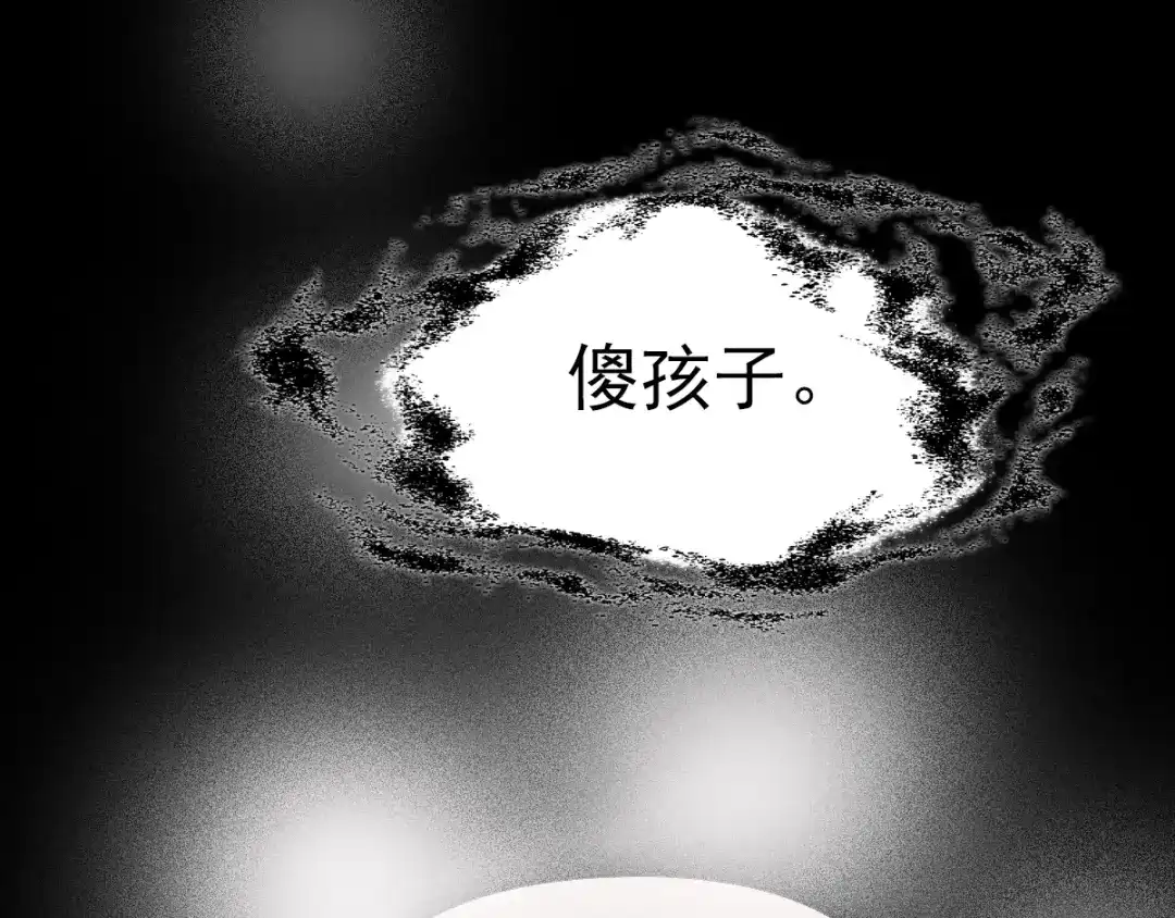 《赤色四叶草》番外 空巢之屋（下） 第65页