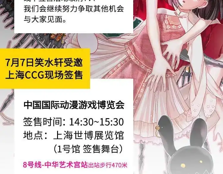 《赤色四叶草》番外 空巢之屋（下） 第108页