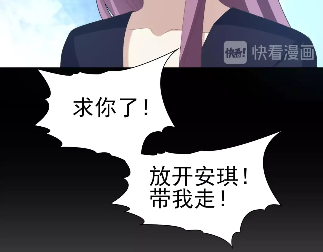 《赤色四叶草》番外 空巢之屋（下） 第21页