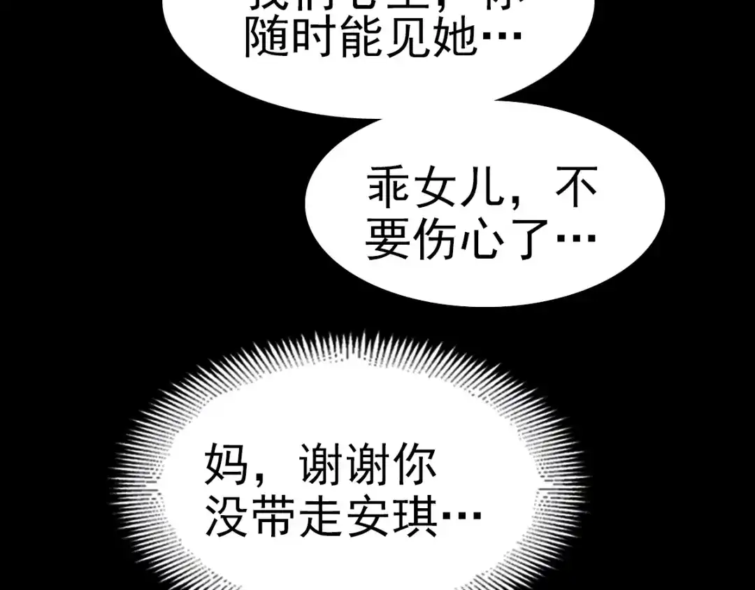 《赤色四叶草》番外 空巢之屋（下） 第5页