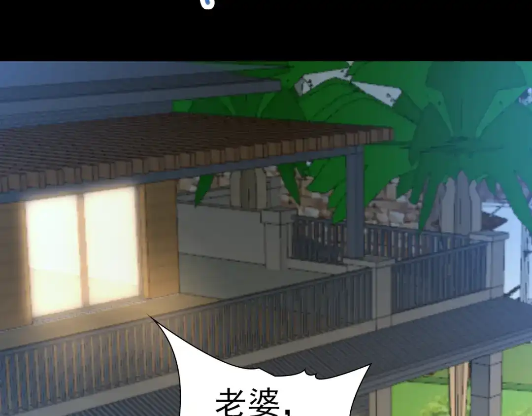 《赤色四叶草》番外 空巢之屋（下） 第77页