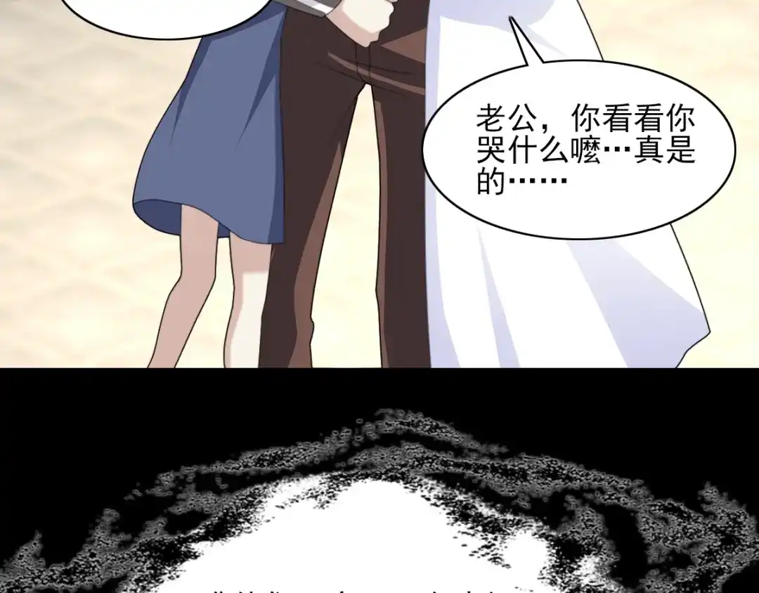 《赤色四叶草》番外 空巢之屋（下） 第82页