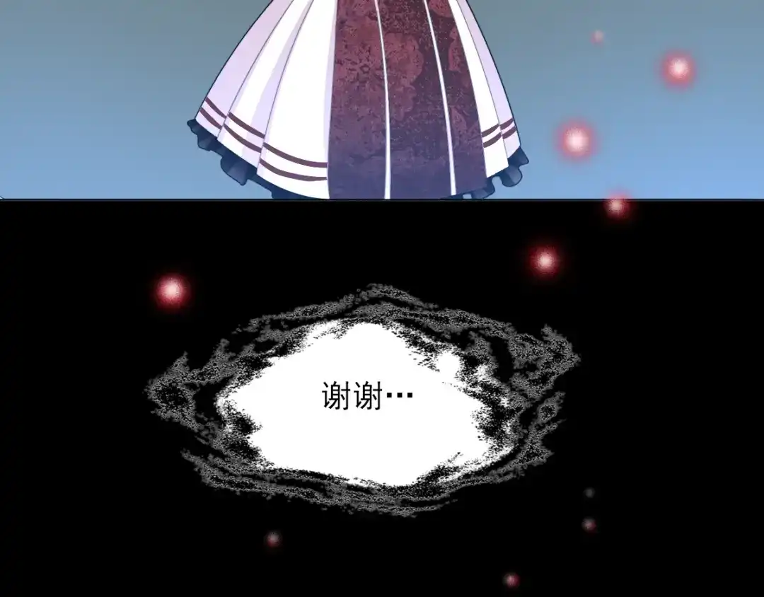 《赤色四叶草》番外 空巢之屋（下） 第89页