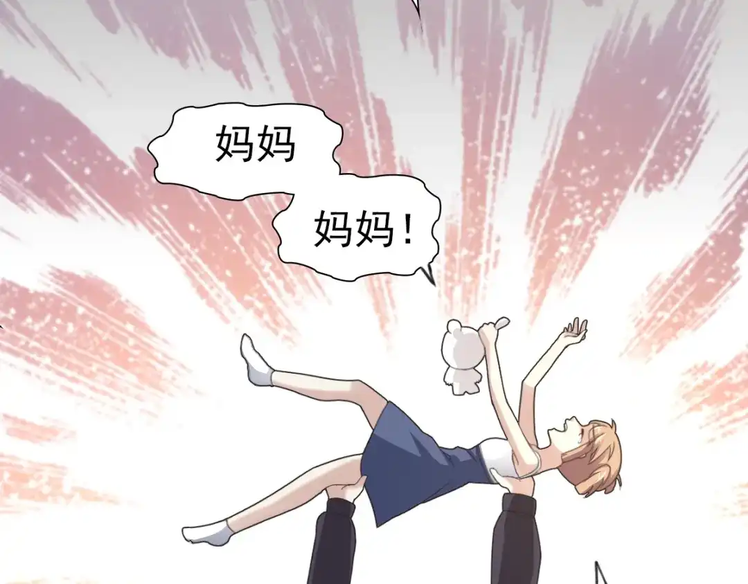 《赤色四叶草》番外 空巢之屋（下） 第36页