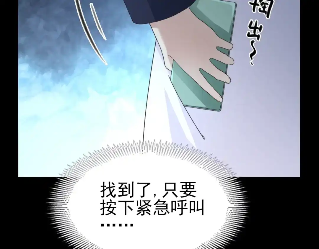 《赤色四叶草》番外 空巢之屋（下） 第32页
