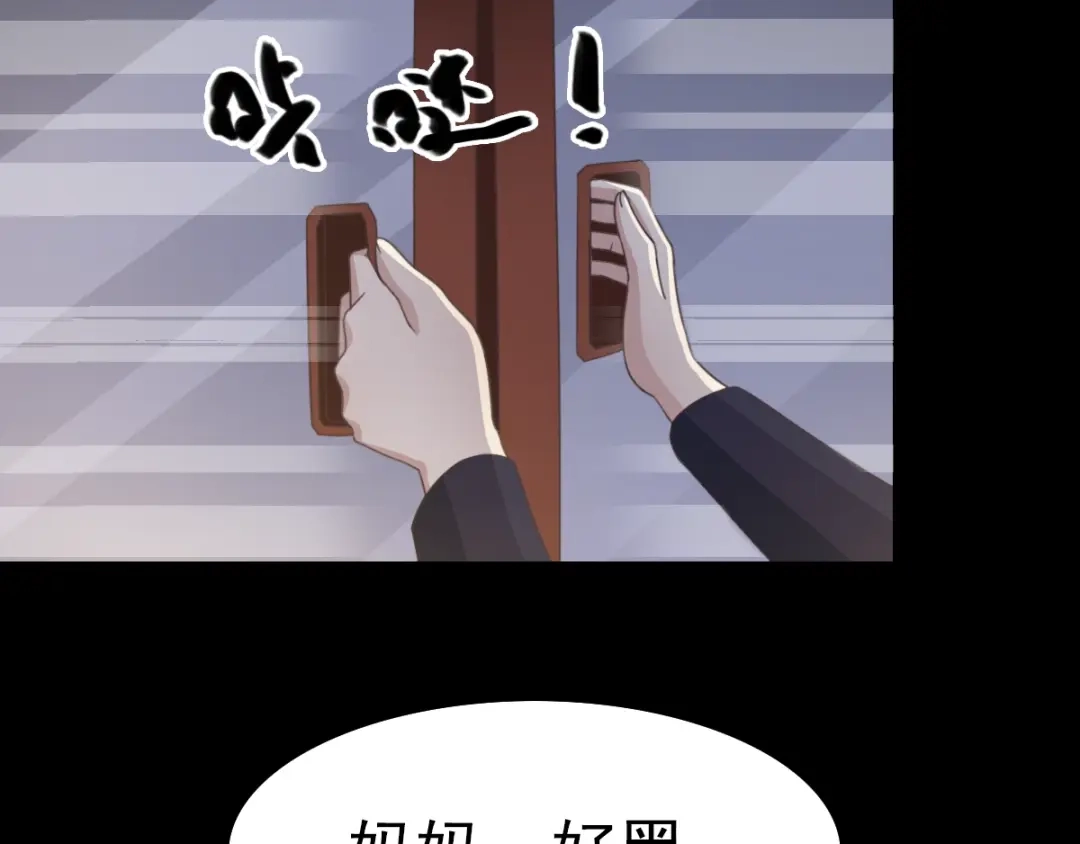 《赤色四叶草》番外 空巢之屋（下） 第8页