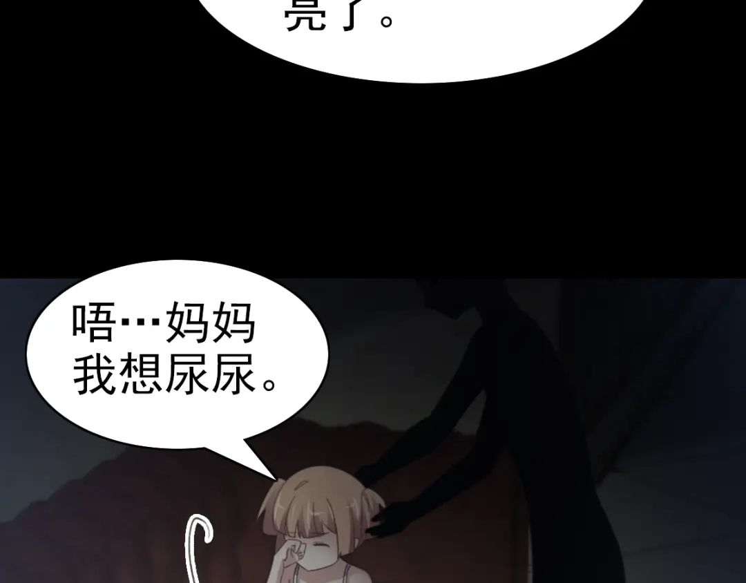 《赤色四叶草》番外 空巢之屋（下） 第11页