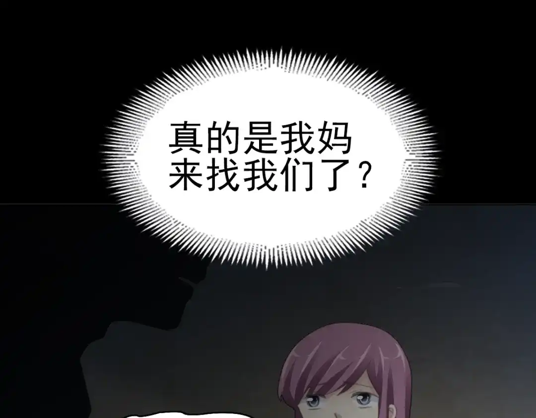 《赤色四叶草》番外 空巢之屋（下） 第14页