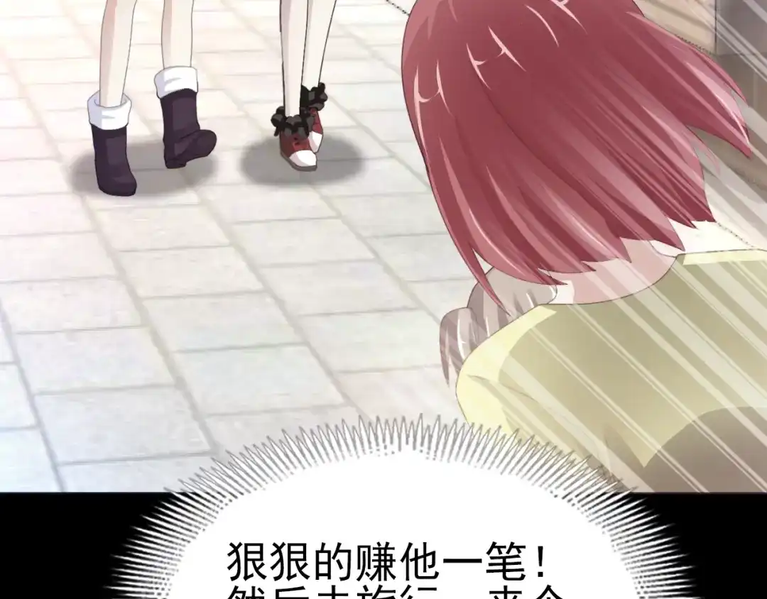 《赤色四叶草》第71话 红绿灯 第33页
