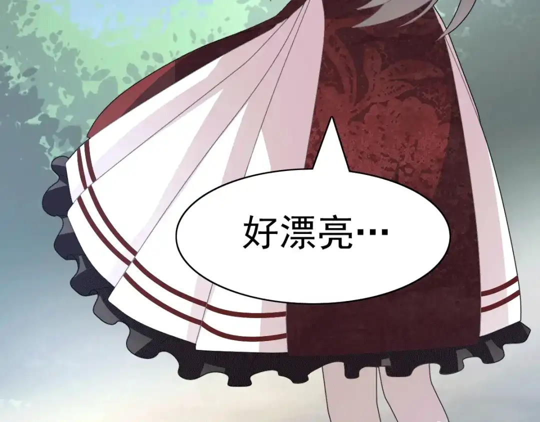 《赤色四叶草》第71话 红绿灯 第125页