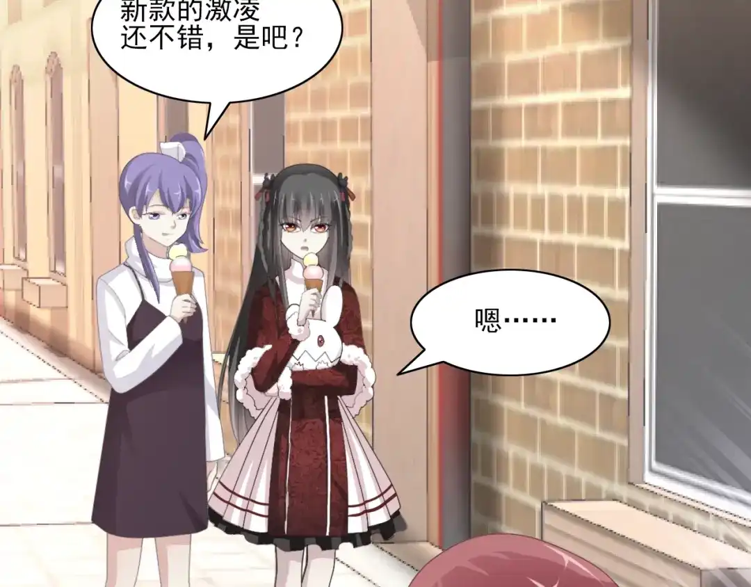 《赤色四叶草》第71话 红绿灯 第32页