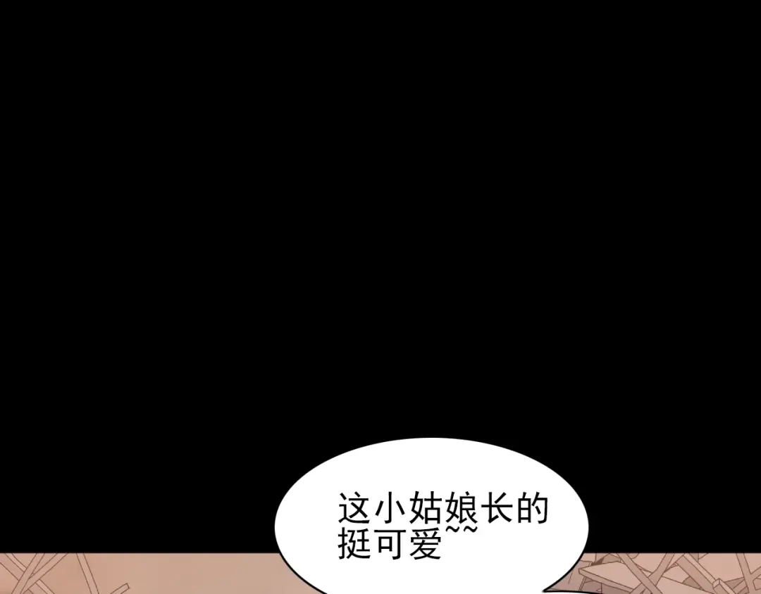 《赤色四叶草》第71话 红绿灯 第65页