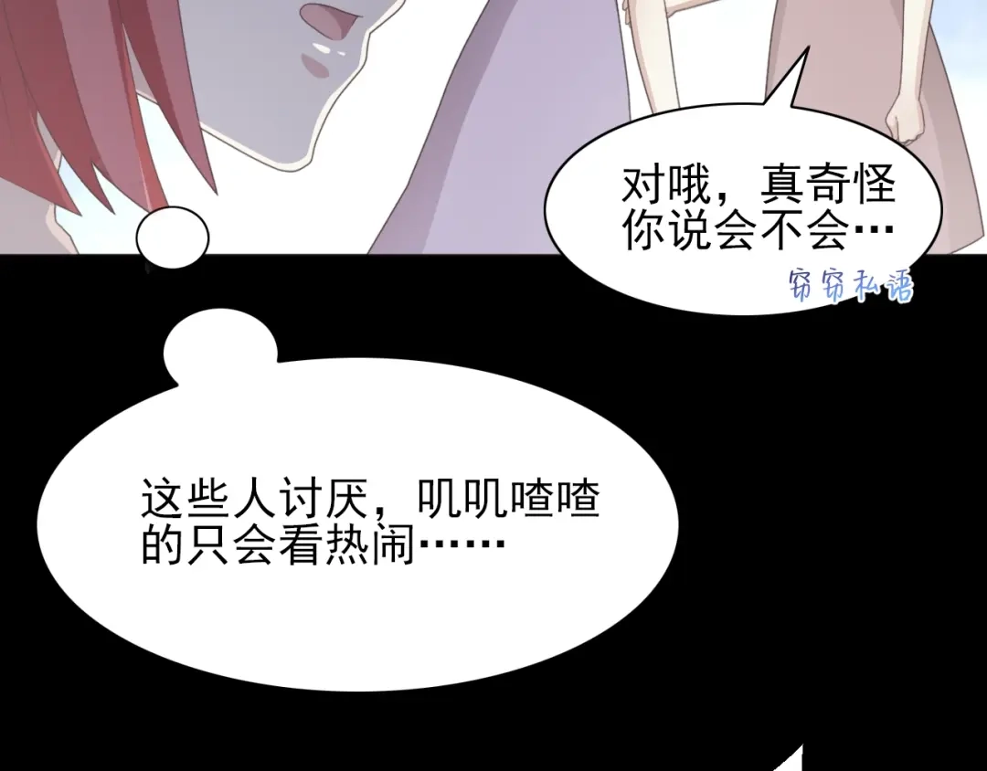 《赤色四叶草》第71话 红绿灯 第16页