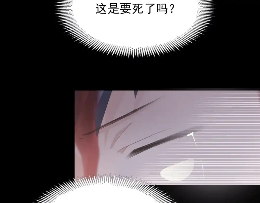 《赤色四叶草》第71话 红绿灯 第21页