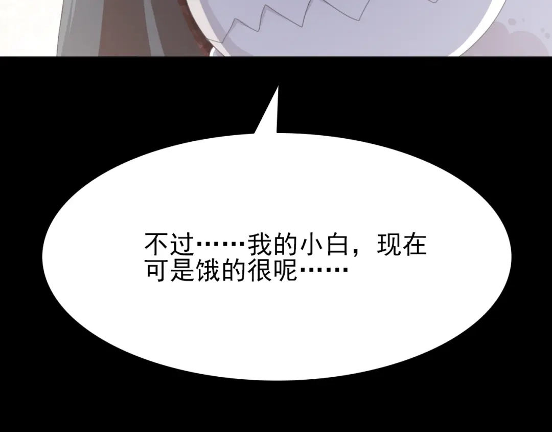 《赤色四叶草》第71话 红绿灯 第73页