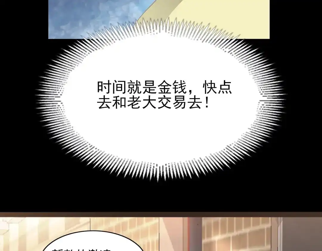 《赤色四叶草》第71话 红绿灯 第31页