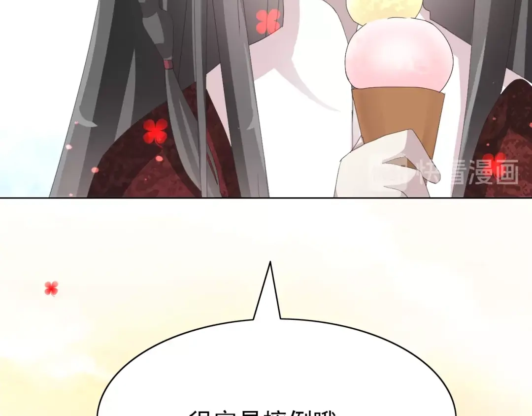 《赤色四叶草》第71话 红绿灯 第44页