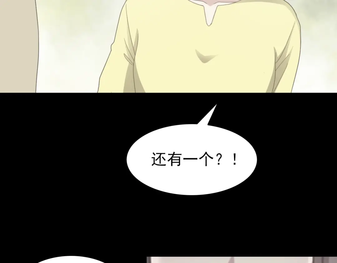 《赤色四叶草》第71话 红绿灯 第62页