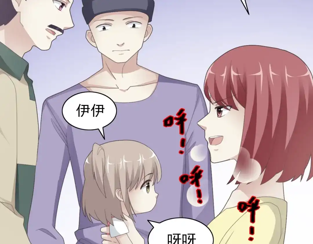 《赤色四叶草》第71话 红绿灯 第54页