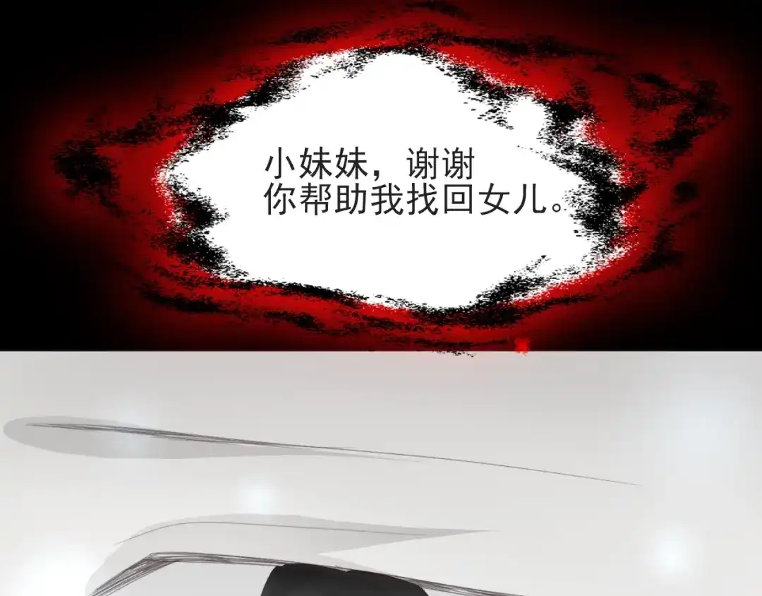 《赤色四叶草》第71话 红绿灯 第109页