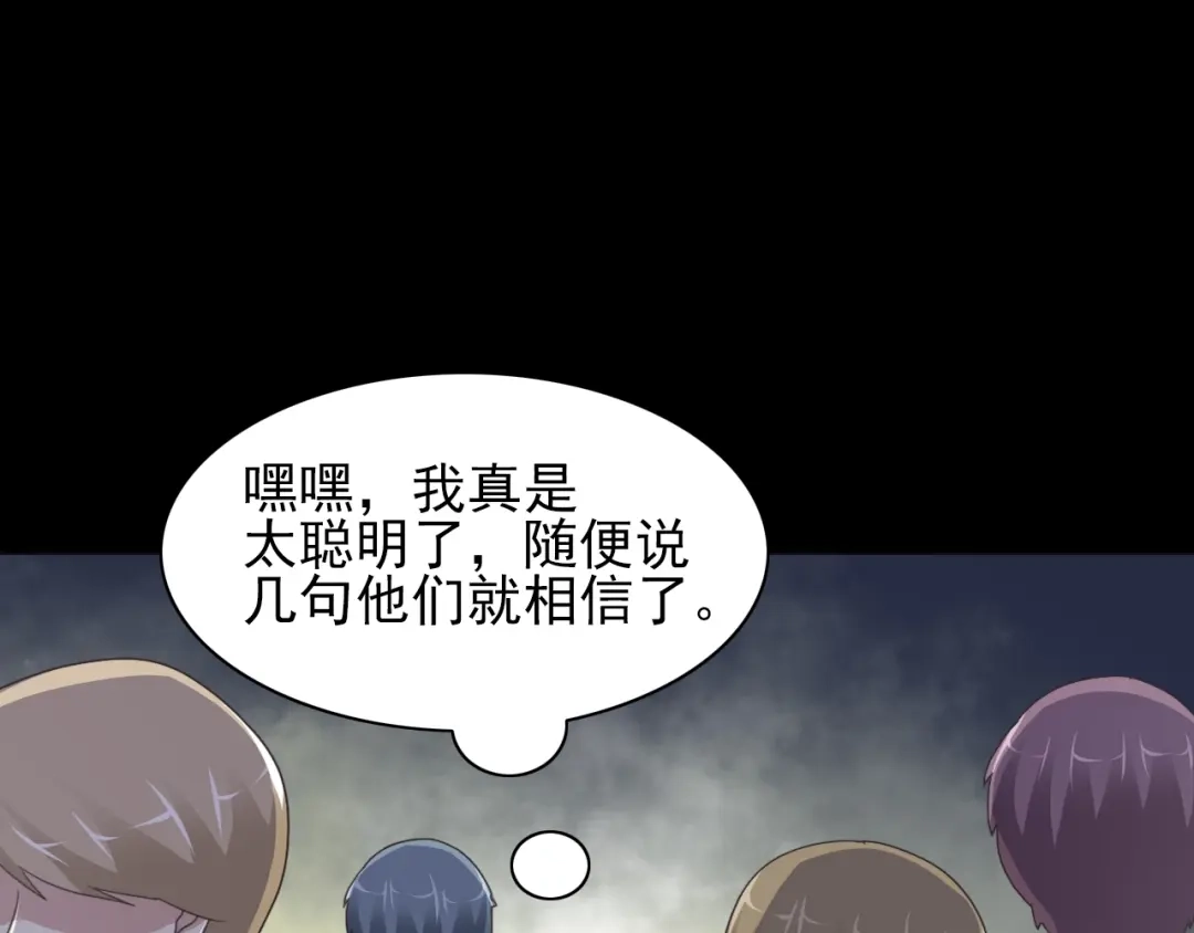 《赤色四叶草》第71话 红绿灯 第25页