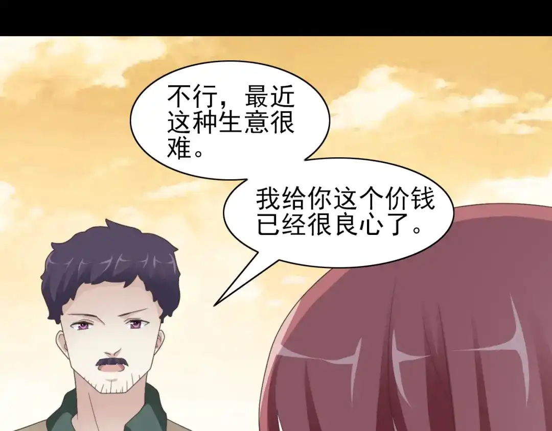《赤色四叶草》第71话 红绿灯 第58页