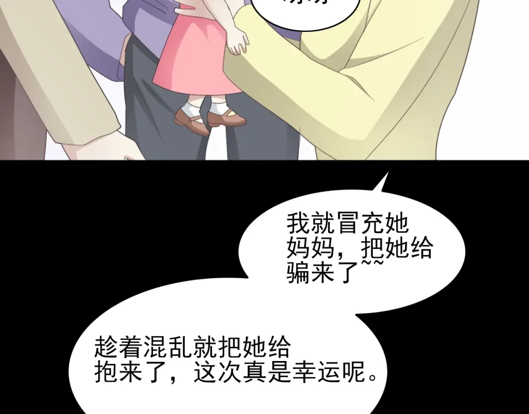 《赤色四叶草》第71话 红绿灯 第55页