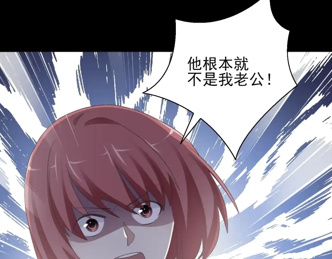 《赤色四叶草》第71话 红绿灯 第17页