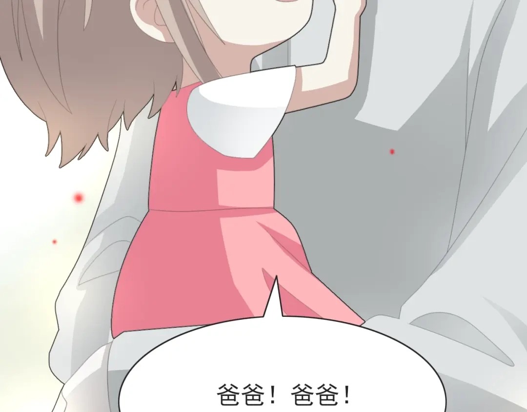 《赤色四叶草》第71话 红绿灯 第105页