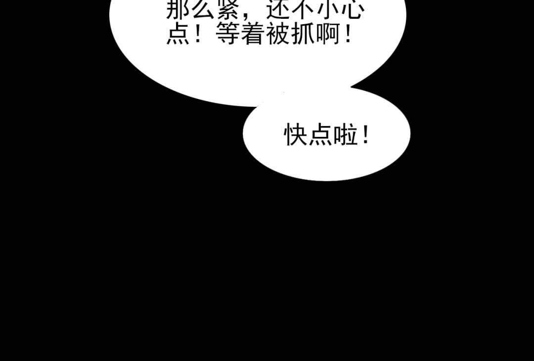 《赤色四叶草》第71话 红绿灯 第52页