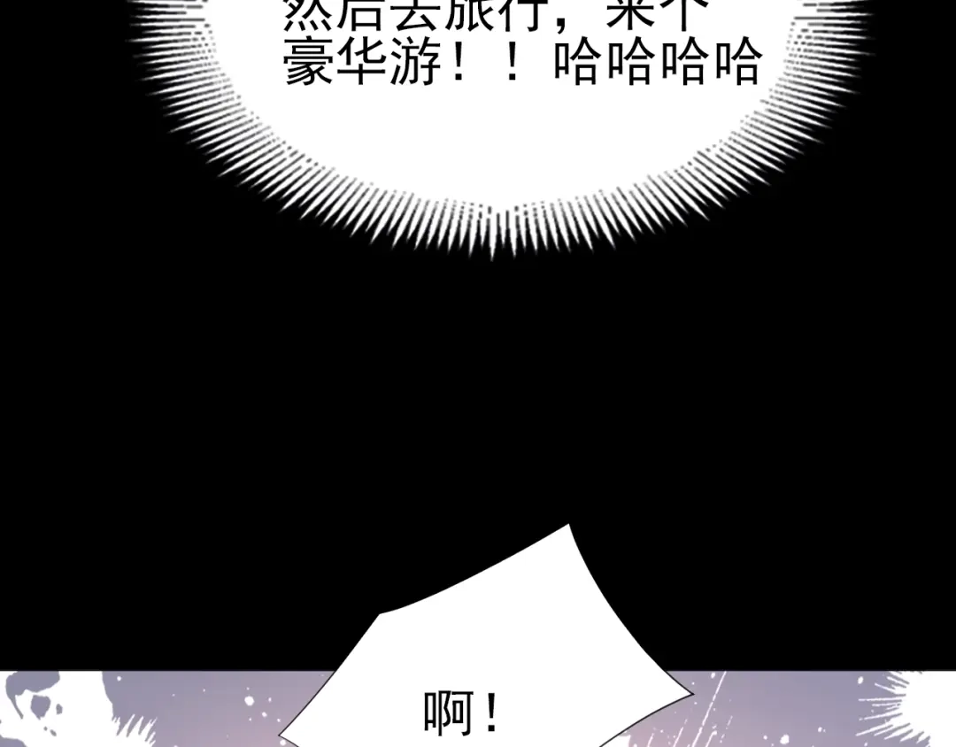 《赤色四叶草》第71话 红绿灯 第34页