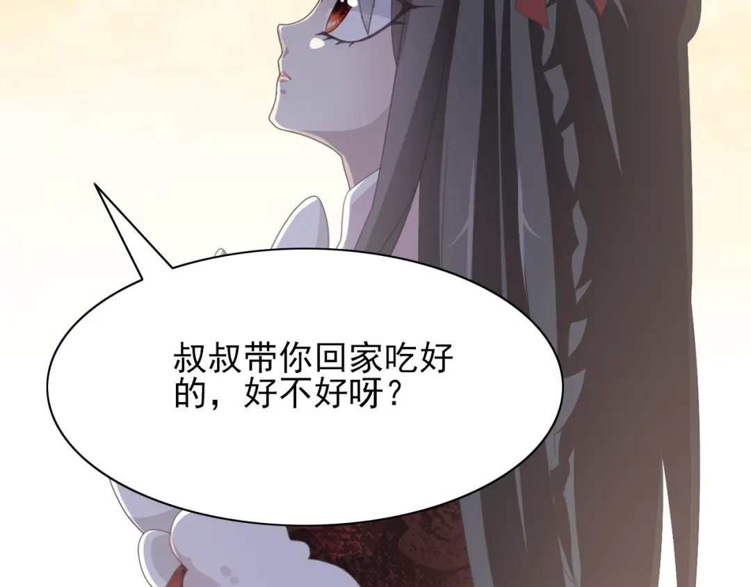 《赤色四叶草》第71话 红绿灯 第69页