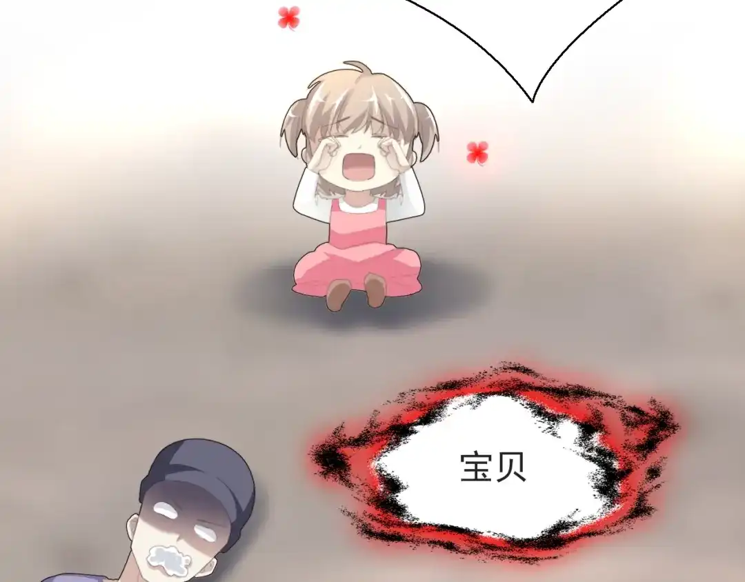 《赤色四叶草》第71话 红绿灯 第95页