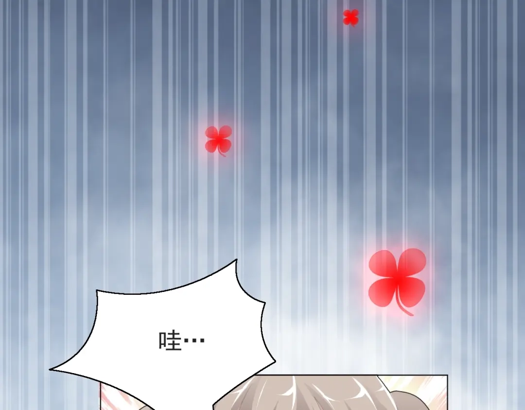 《赤色四叶草》第71话 红绿灯 第93页