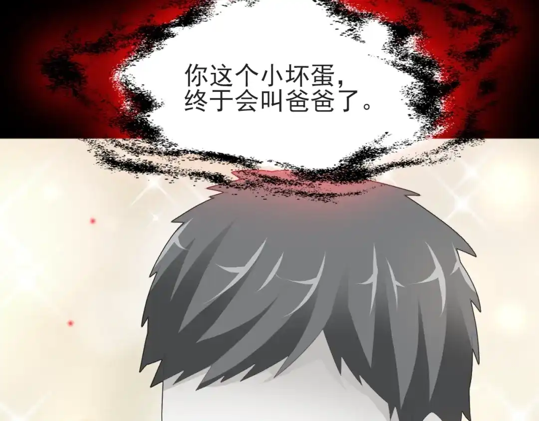 《赤色四叶草》第71话 红绿灯 第103页