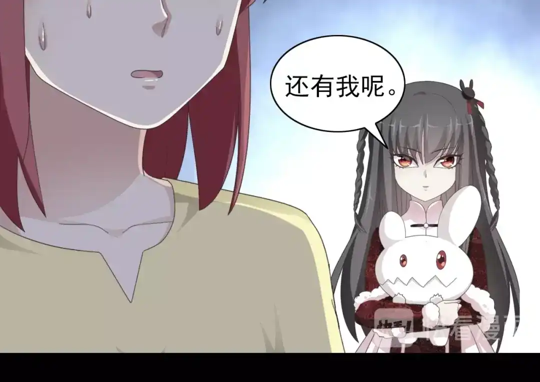 《赤色四叶草》第71话 红绿灯 第64页