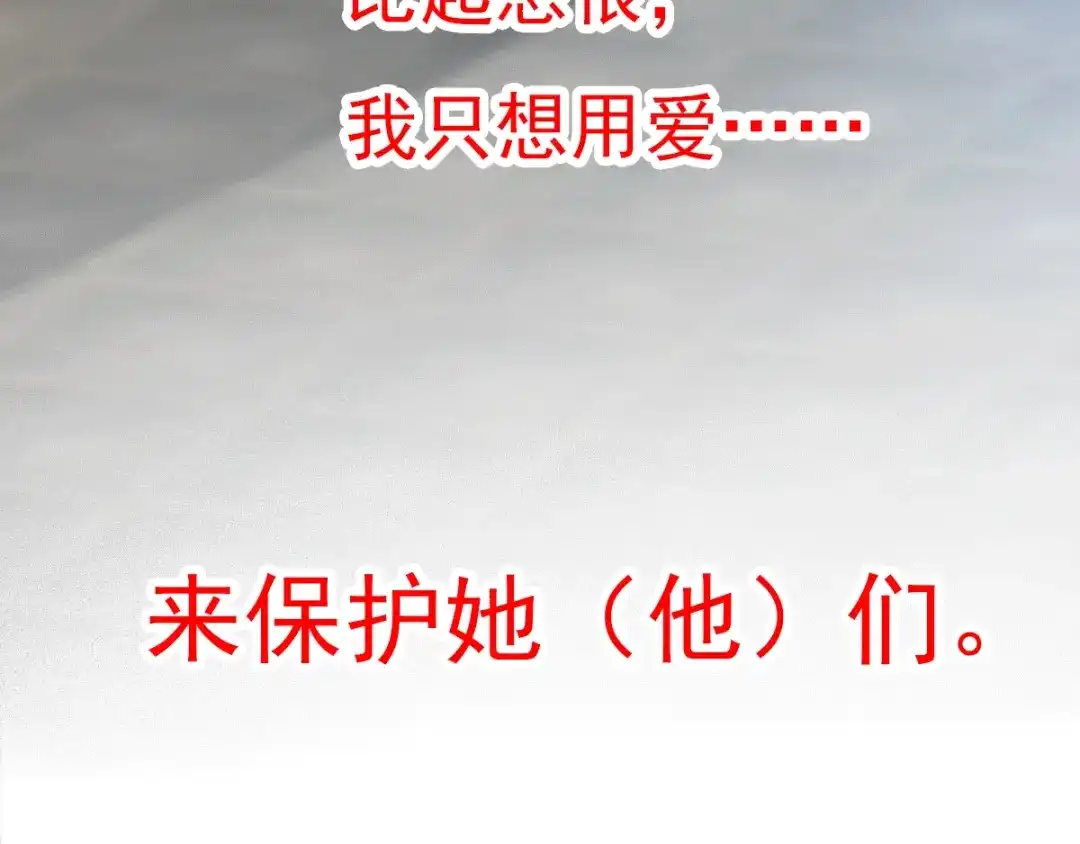 《赤色四叶草》第71话 红绿灯 第127页