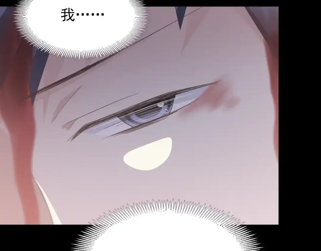 《赤色四叶草》第71话 红绿灯 第20页