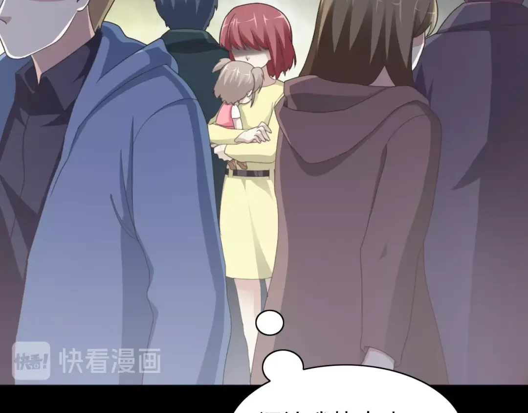 《赤色四叶草》第71话 红绿灯 第26页