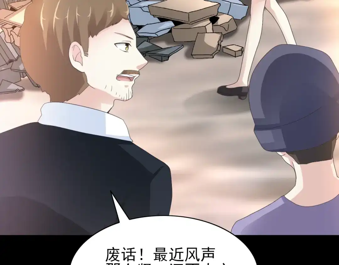《赤色四叶草》第71话 红绿灯 第51页