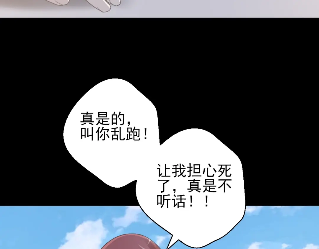 《赤色四叶草》第71话 红绿灯 第10页