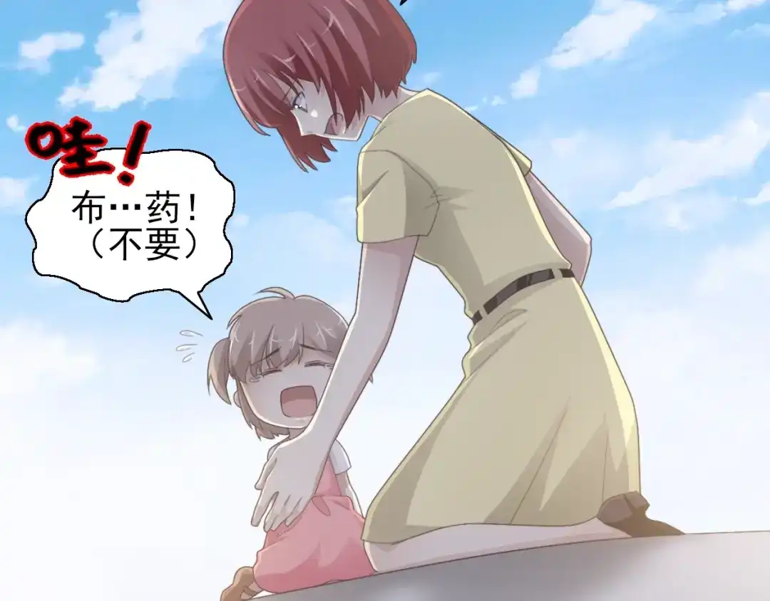 《赤色四叶草》第71话 红绿灯 第11页
