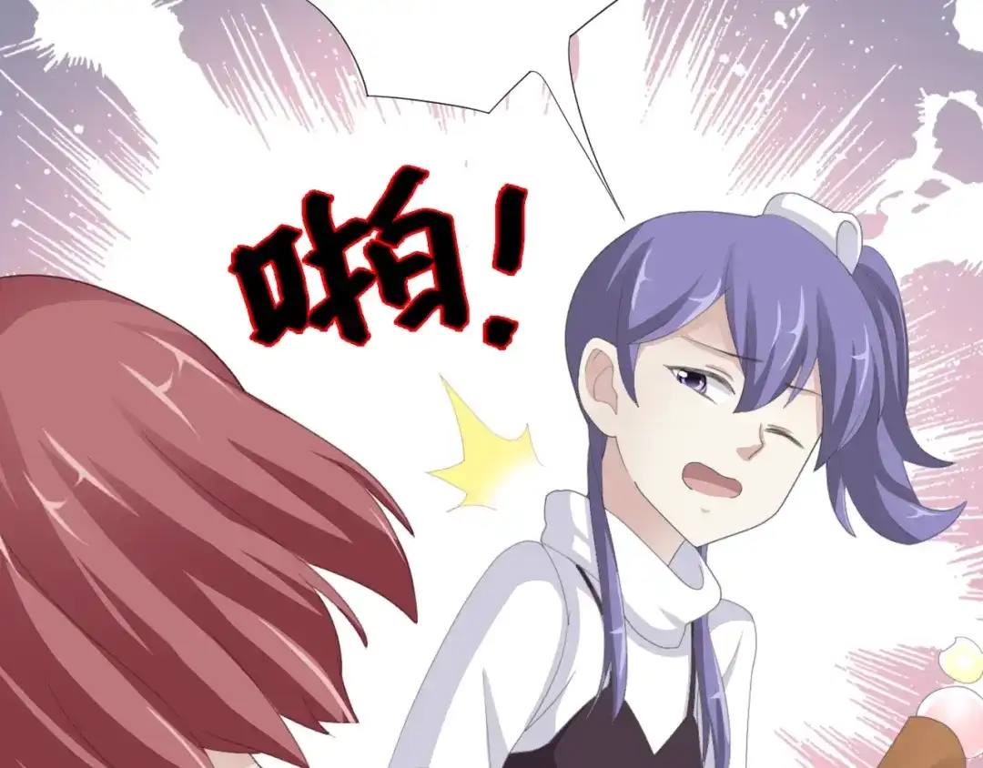 《赤色四叶草》第71话 红绿灯 第35页