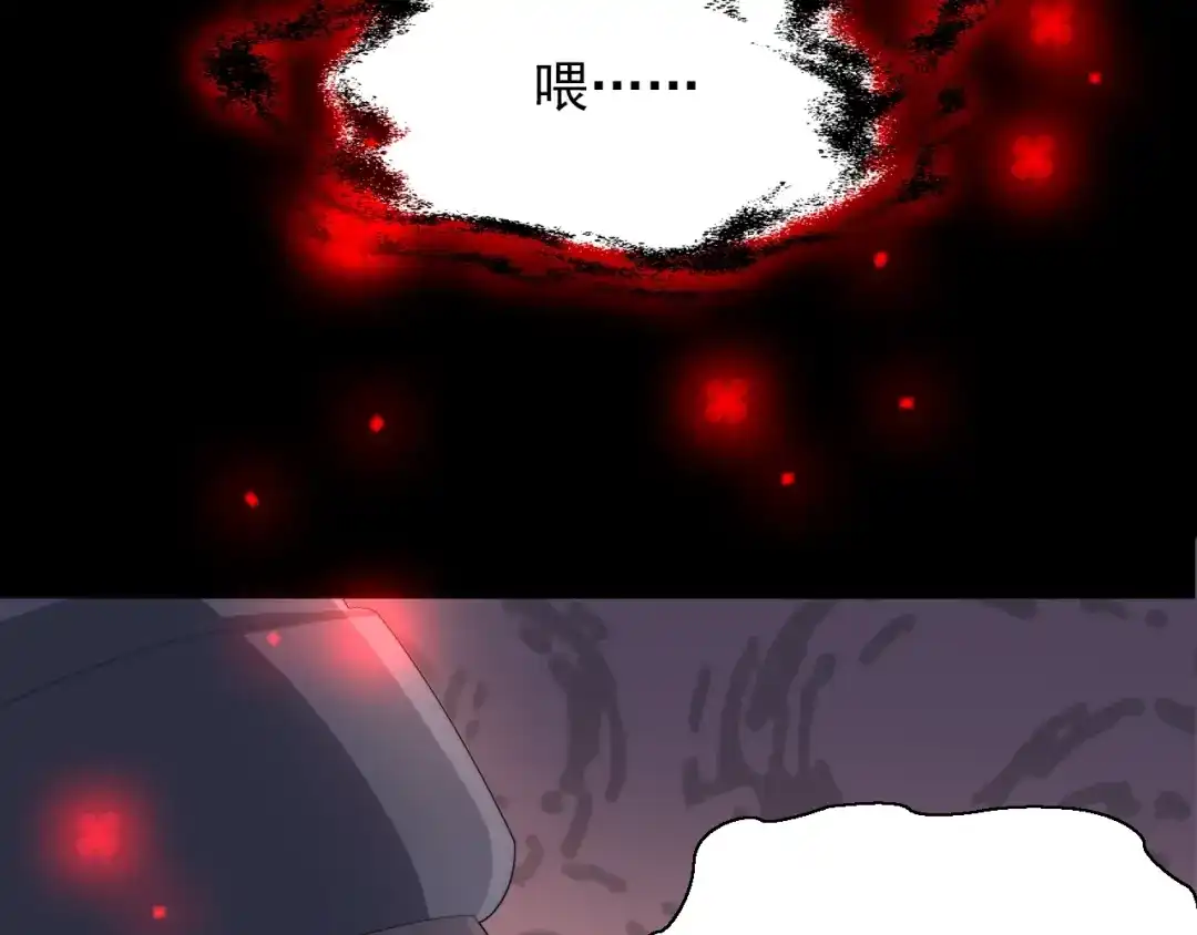 《赤色四叶草》第71话 红绿灯 第84页